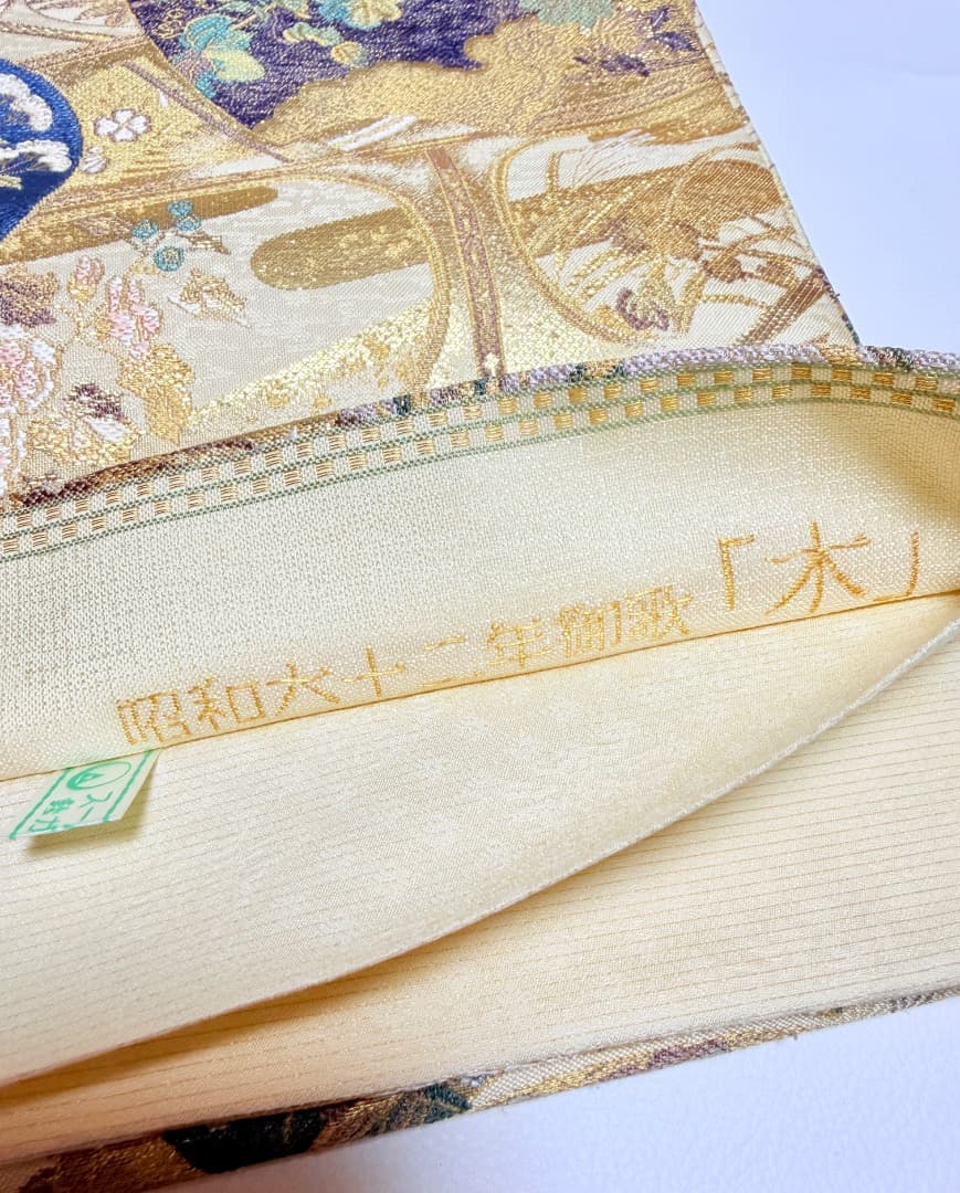 高級 袋帯 正絹 六通柄 美しいキモノ掲載品 ゴールド 訪問着 留袖 色無地