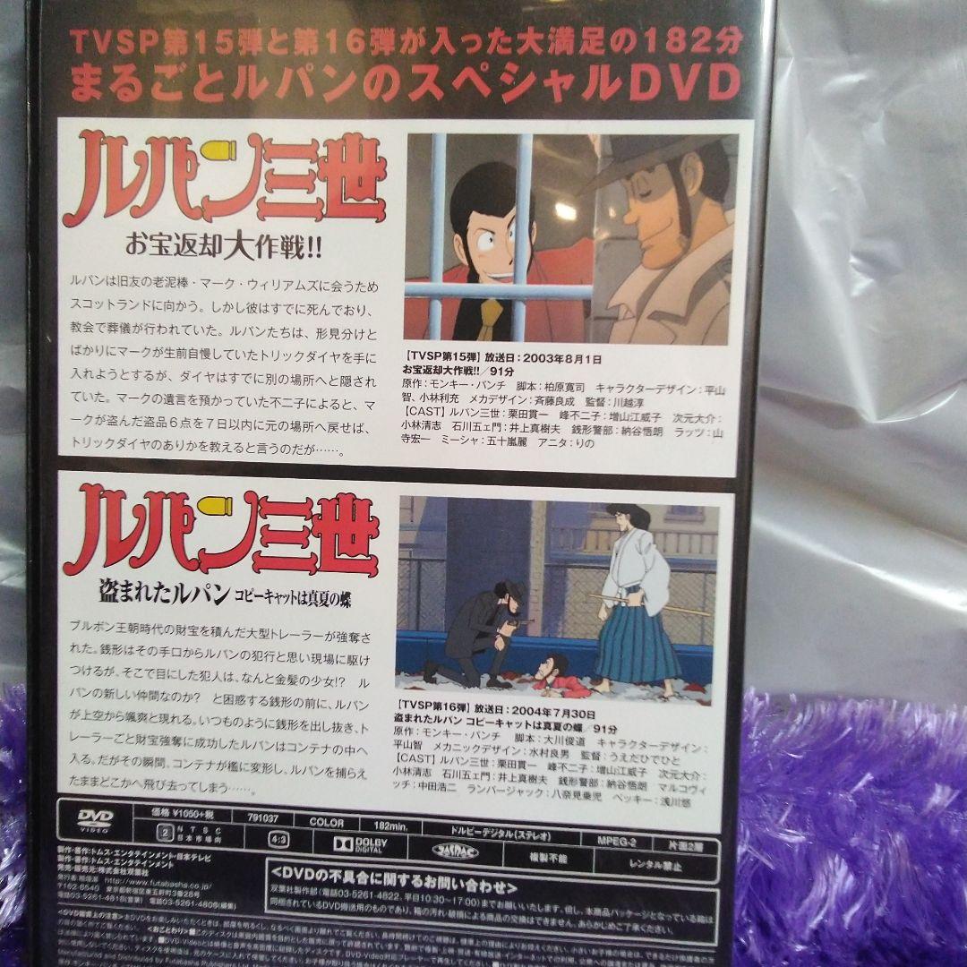 ルパン三世TVスペシャルDVD21枚セット