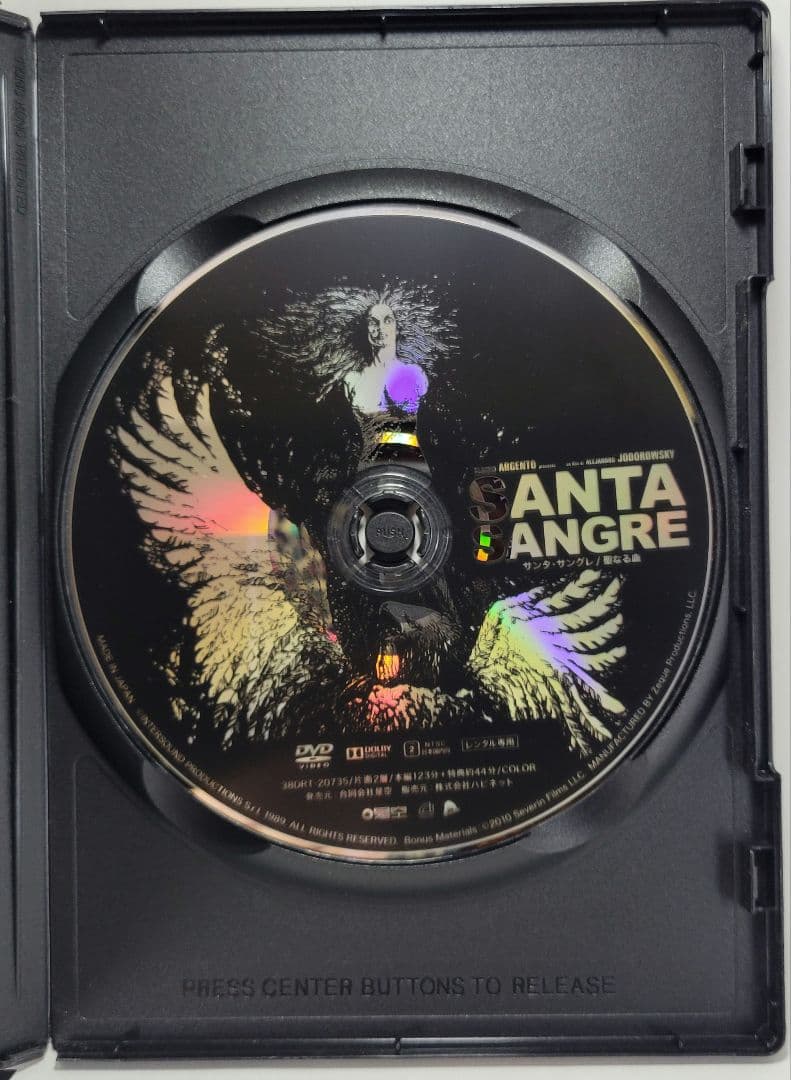 ホドロフスキー　ホーリー・マウンテン　他　DVD