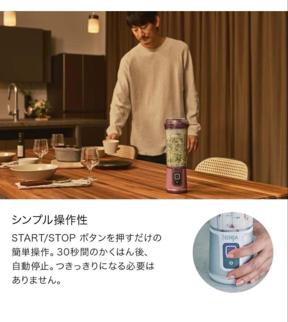 新品未開封　Ninja Blast コードレスミキサー BC151J ホワイト