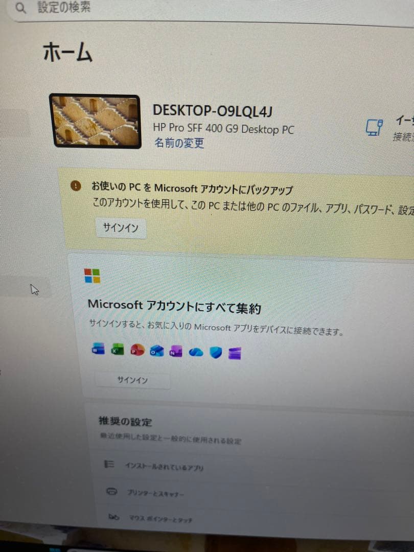 ☆HP Pro SFF 400 G9 i5 12500 16GB