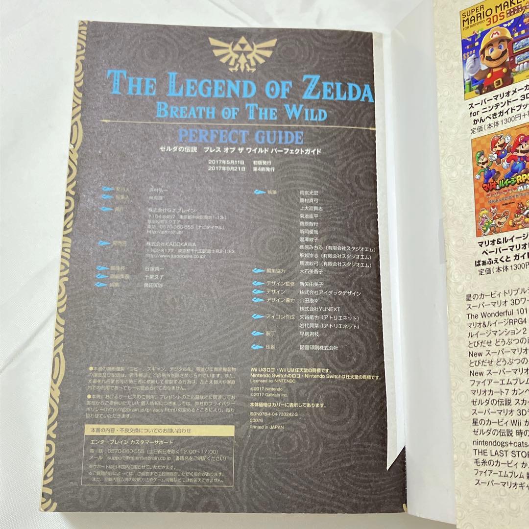 Switchゼルダの伝説ブレスオブザワイルドエキスパンション・パス＆攻略本セット