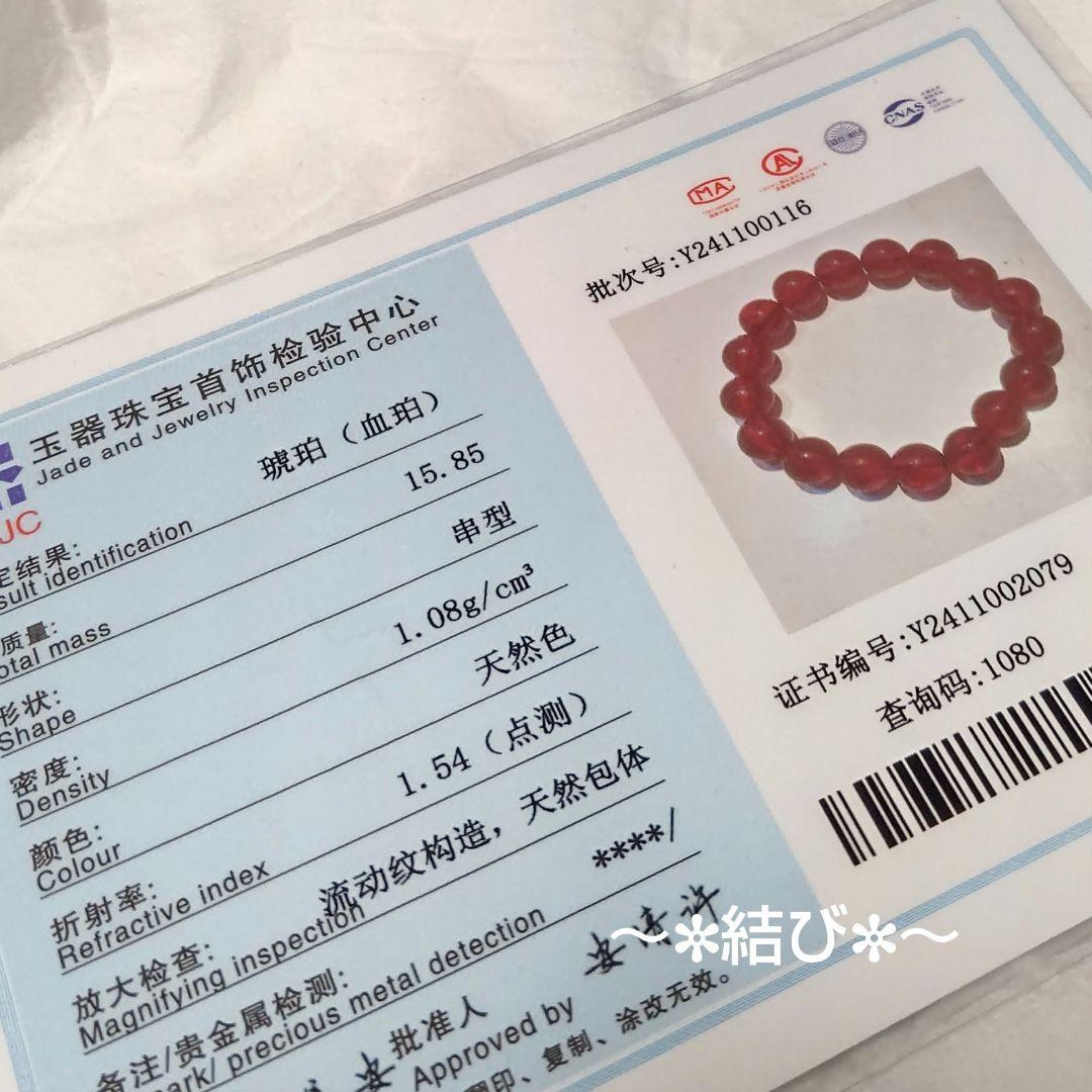 れん様◆天然石 御守りネックレス【六弁蓮花天珠】レア六吉祥 魔を断つ 好転 琥珀