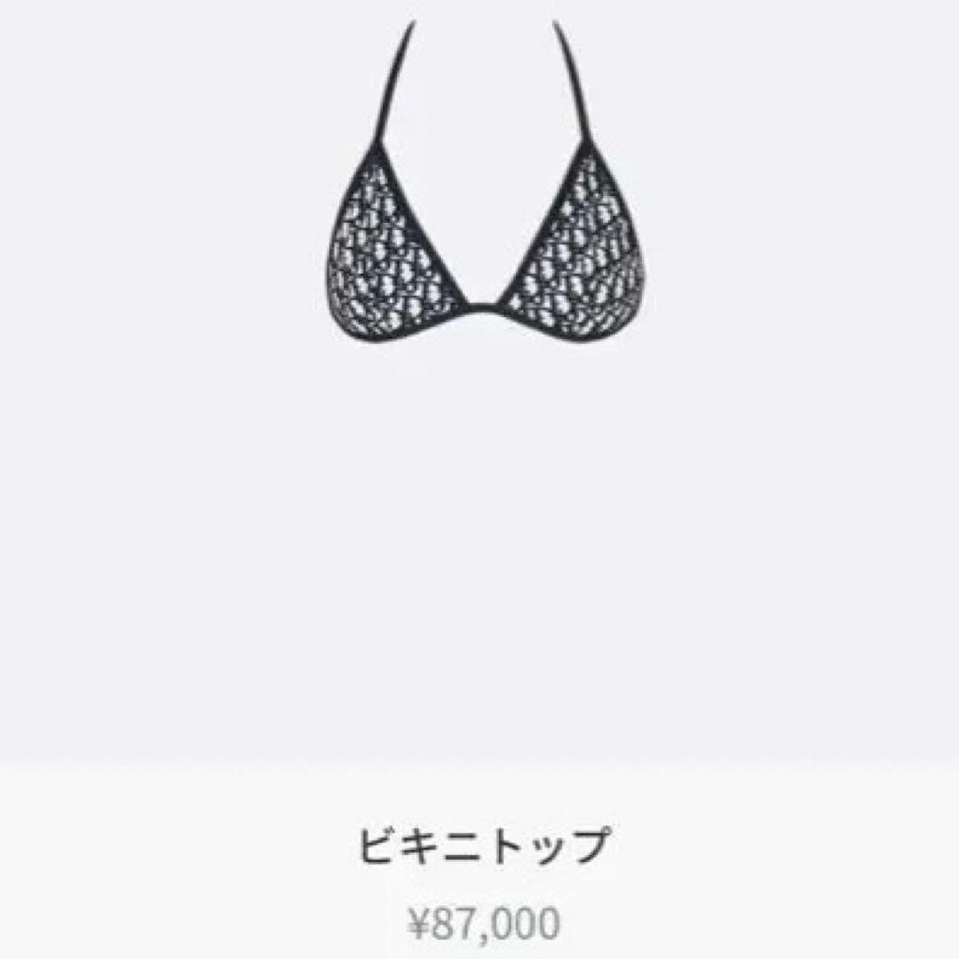 ⭐︎半額以下⭐︎ DIOR オブリーク テクニカル ファブリ ビキニ 上S 下XS