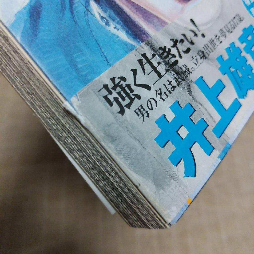 【漫画】バガボンド 1～4巻 　初版帯付き　井上雄彦