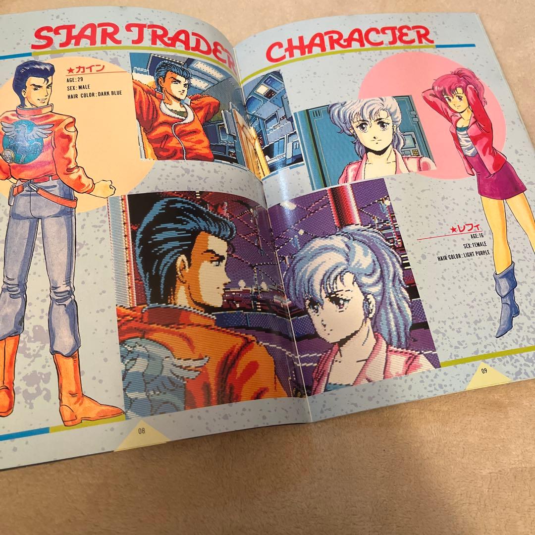 PC-8801「スタートレーダー」日本ファルコム