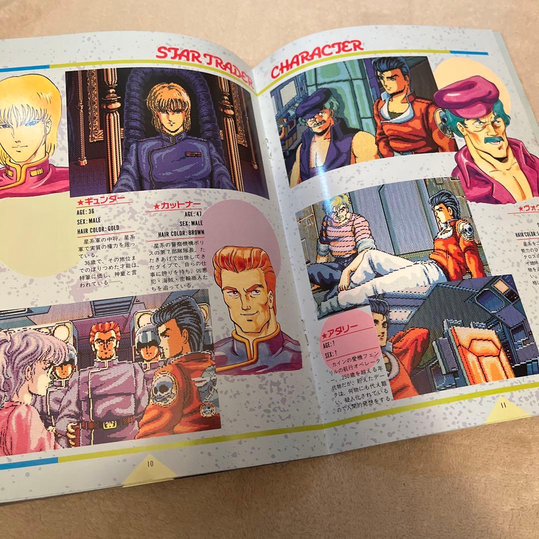 PC-8801「スタートレーダー」日本ファルコム