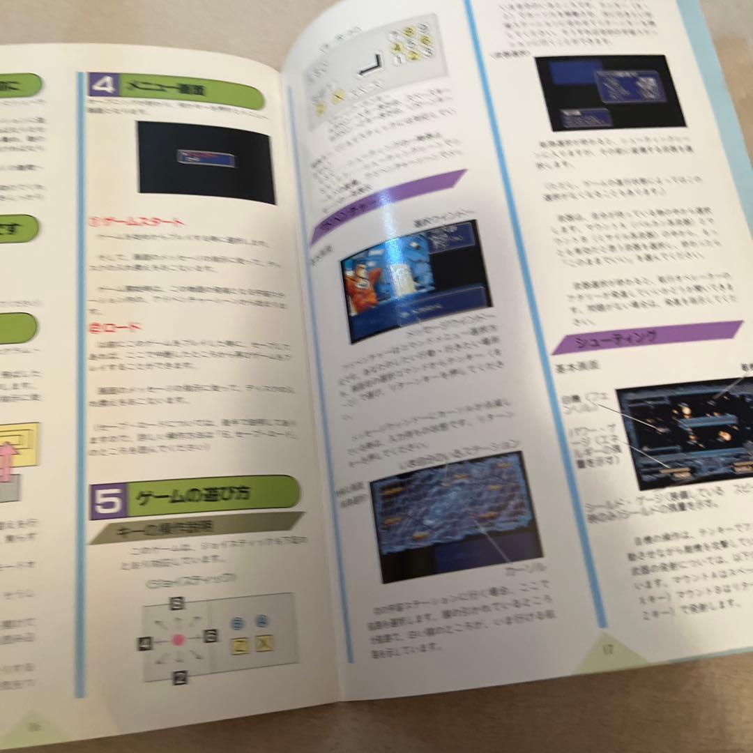 PC-8801「スタートレーダー」日本ファルコム