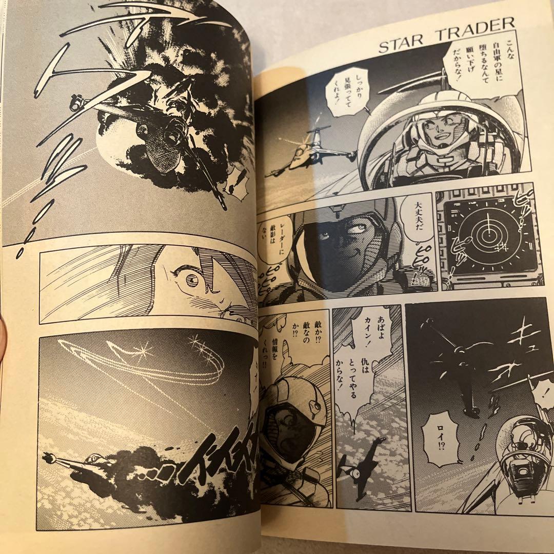 PC-8801「スタートレーダー」日本ファルコム