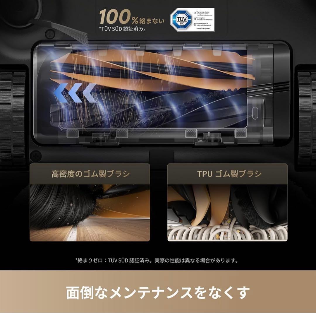 【Tabia C】DREAME L40s ProUltra ロボット掃除機