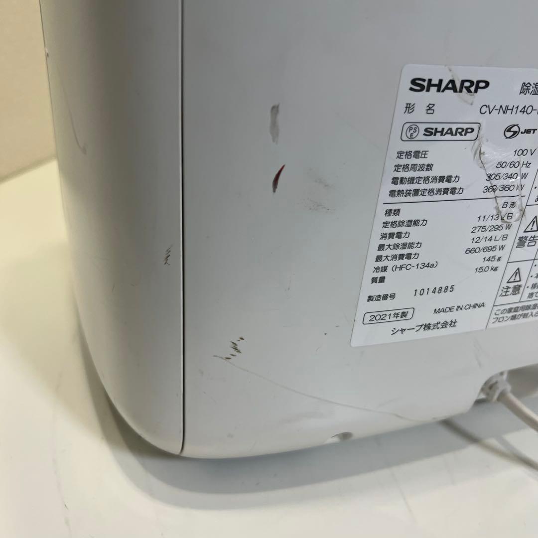 シャープ 衣類乾燥除湿機 CV-NH104-W