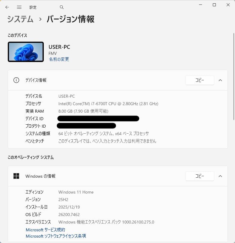 Fujitsu ESPRIMO FH70YD 23インチ一体型パソコン