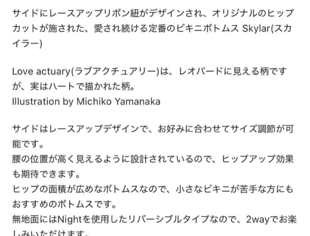 新品Alexiastam skylar Love actually M