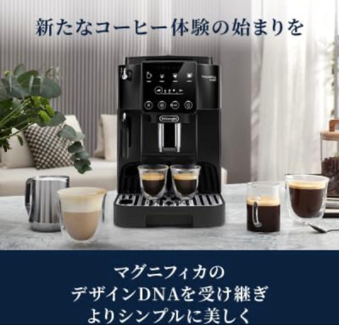 デロンギ マグニフィカ スタート 全自動コーヒーマシン ECAM22020B