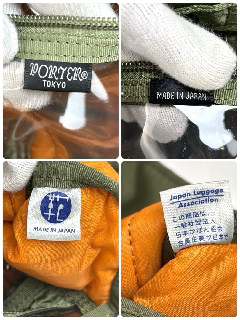【極美品】PORTER ポーター タンカー トートバッグ セージグリーン