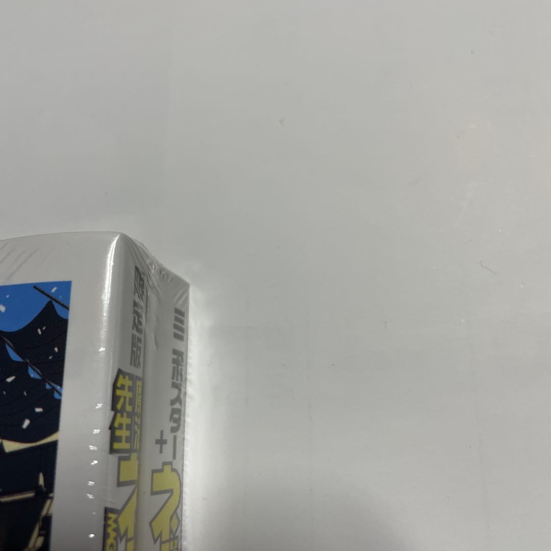 魔法先生ネギま！　22巻　限定版　未開封品