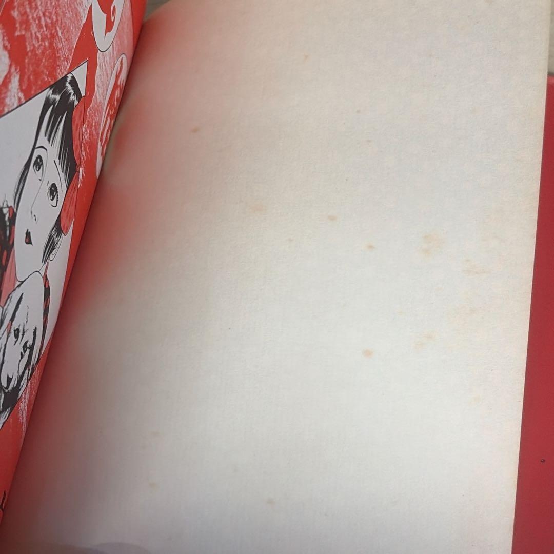 改訂前第四版　少女椿　丸尾末広