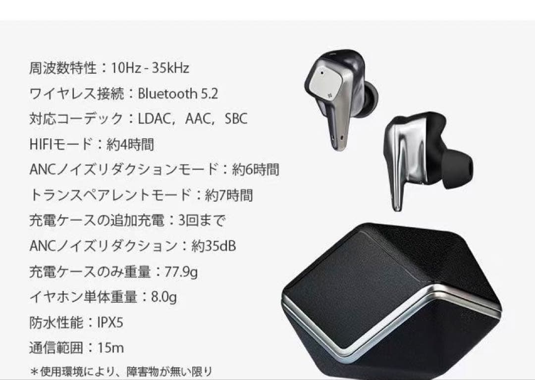 【美品】HIFIMAN Svanar Wireless ワイヤレスイヤホン