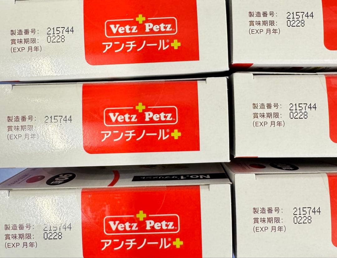 Vetz Petz アンチノール 90粒✖️6箱