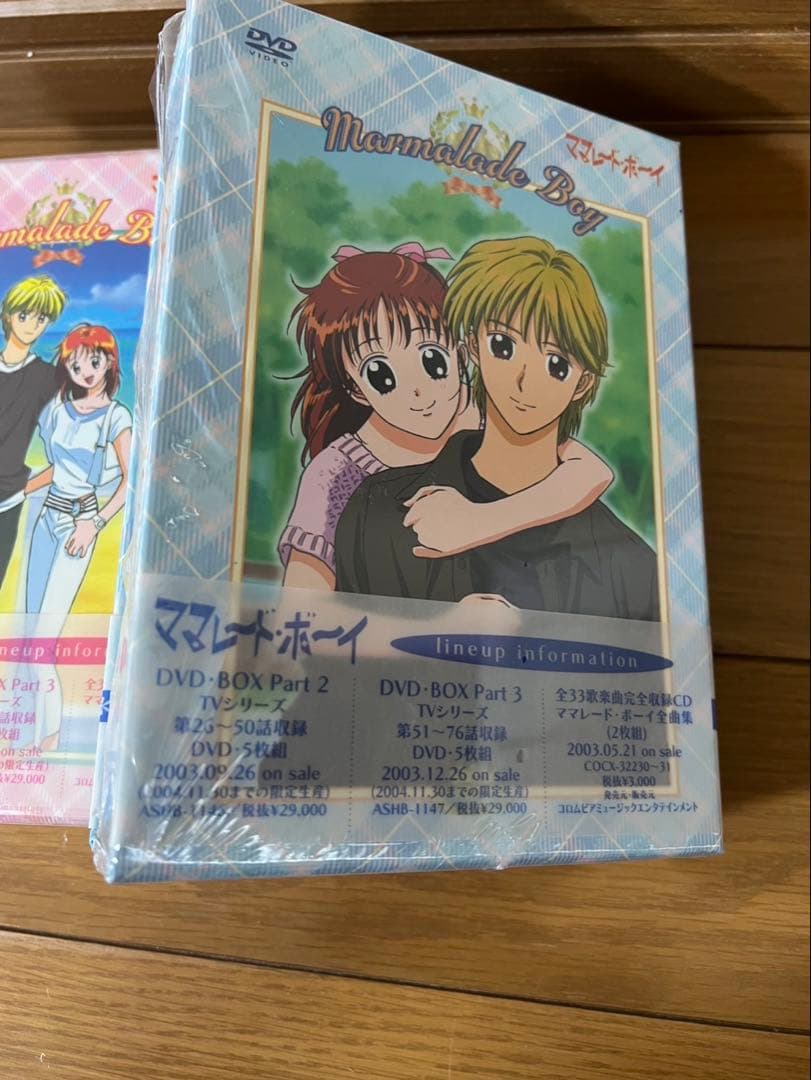 マーマレード・ボーイ DVD-BOXセット　外装フィルム破れあり