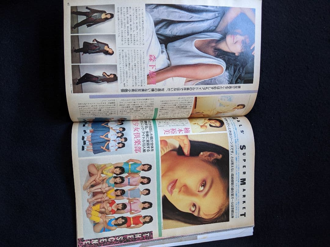 写楽　はっぴいえんど　大滝詠一　細野晴臣　松本隆　RX-7 ビートたけし