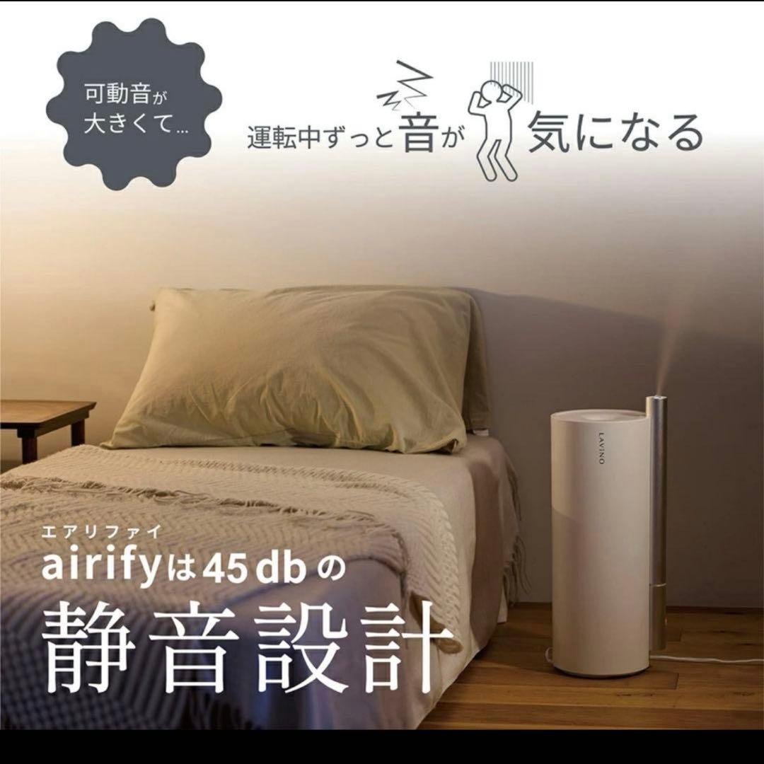 LAVINO airify ハイブリッド加湿器 S108A-288-bk