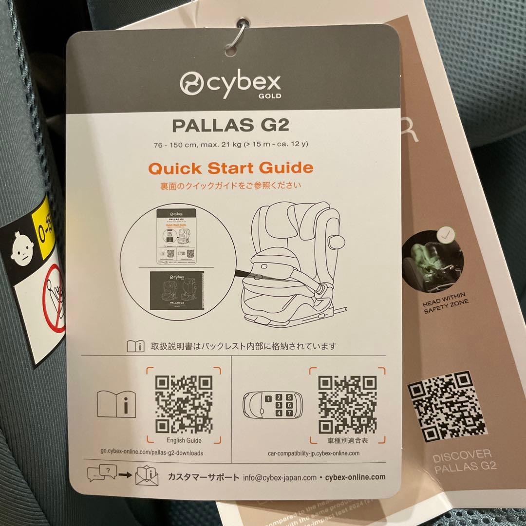 美品 サイベックス パラス G2 ストーミーブループラス 未使用品 正規品