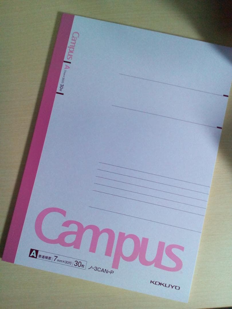 【駿台】『冬の共通テスト現代文　古川大悟師　第1回ノート』+α　河合塾代ゼミ東進