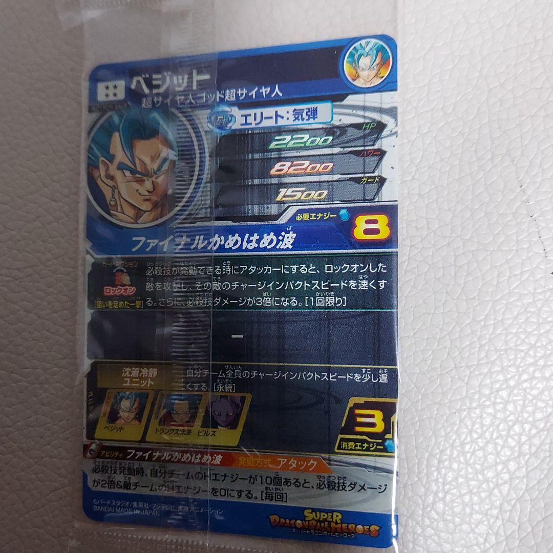 値下げしました(^^)ドラゴンボールヒーローズパラレル値下げしました!