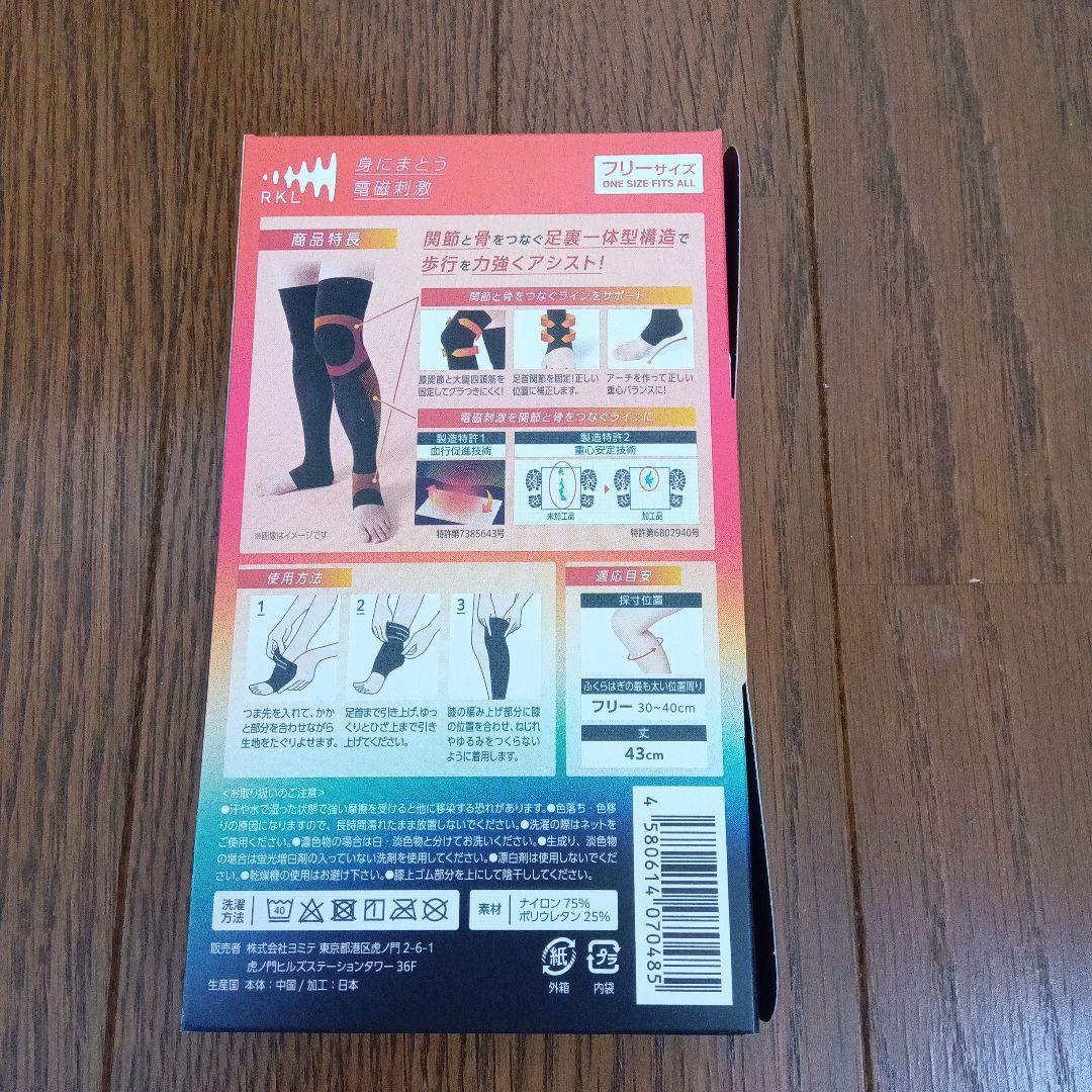 RKL SMOOTH MOVE SUPPORT 膝サポーター