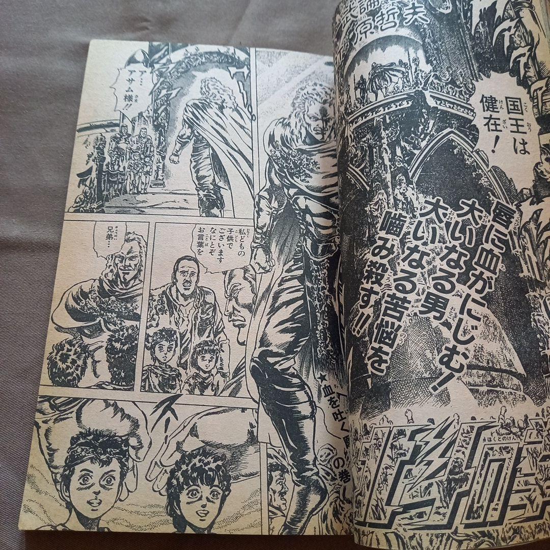 【当時物美品】週刊 少年 ジャンプ 1988年10号 漫画 アニメ