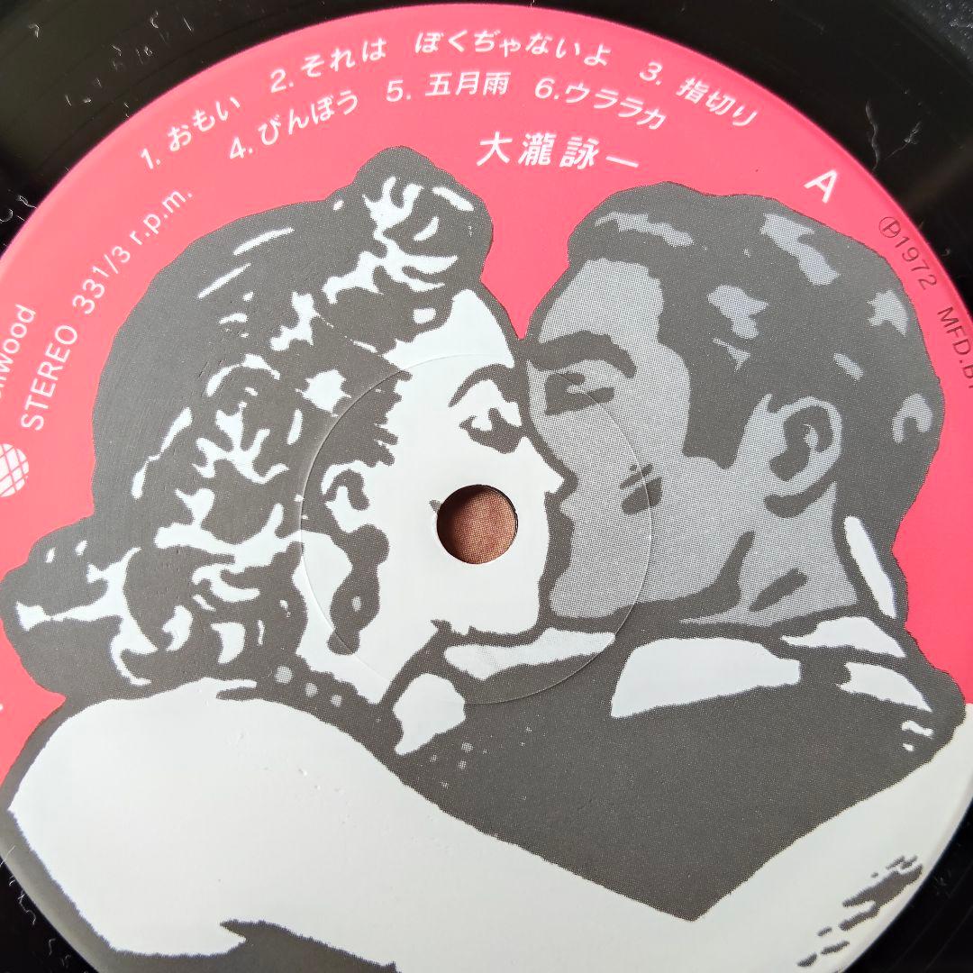 大瀧詠一　レコード　帯付き