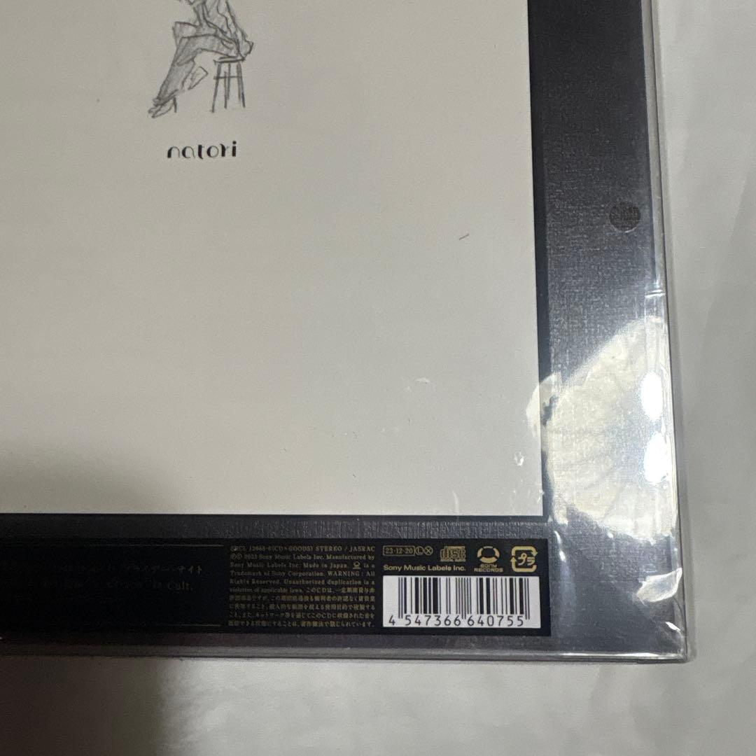 劇場　完全生産限定盤　なとり　未開封