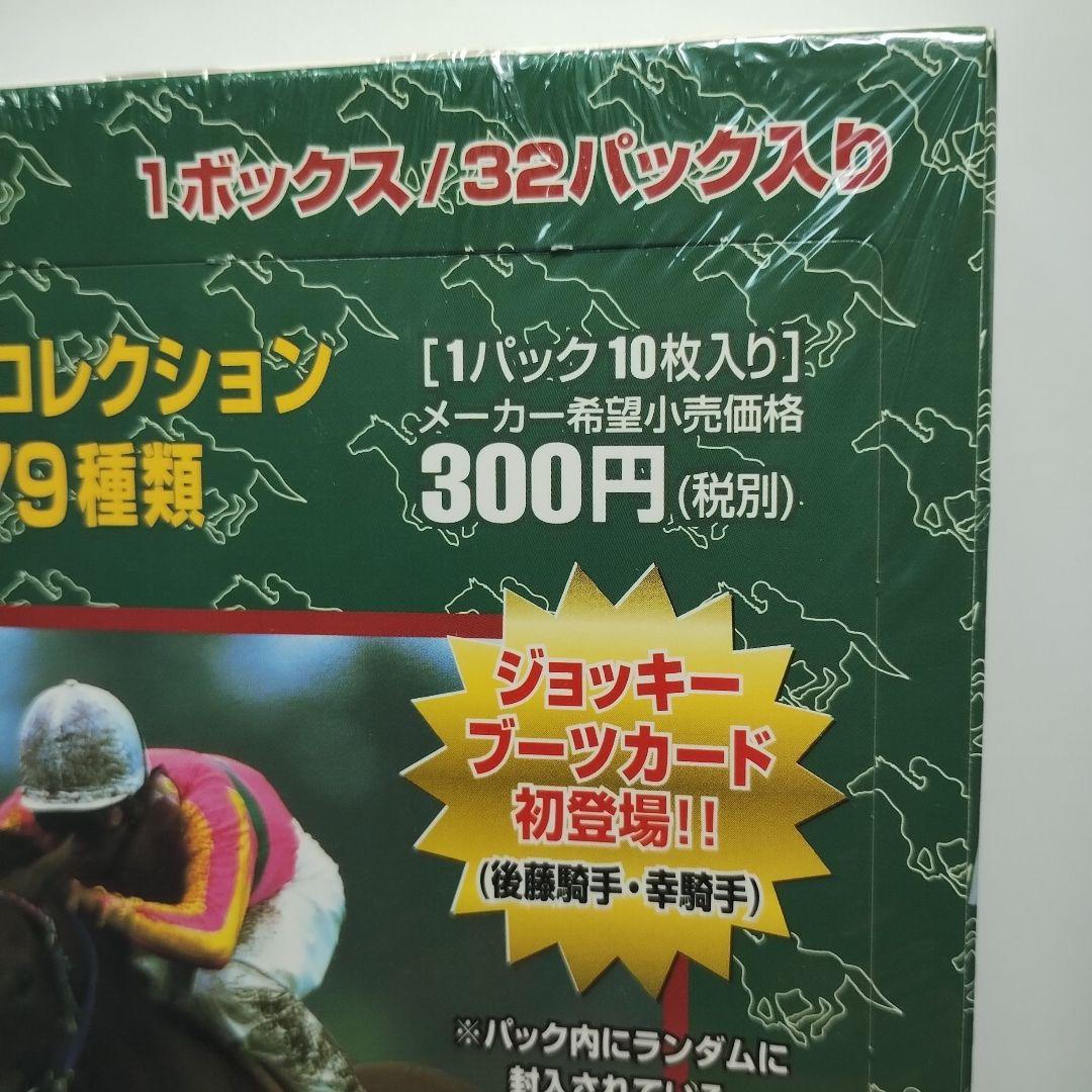 サラブレッドカード 2000上半期 BANDAI