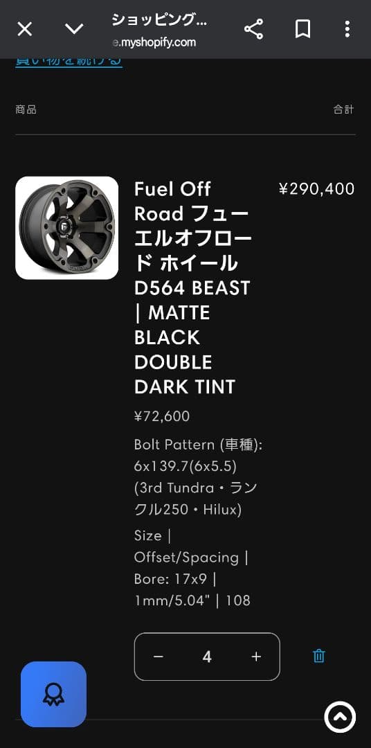 【今だけ大幅値下げ】FUEL 17インチホイール４本セット