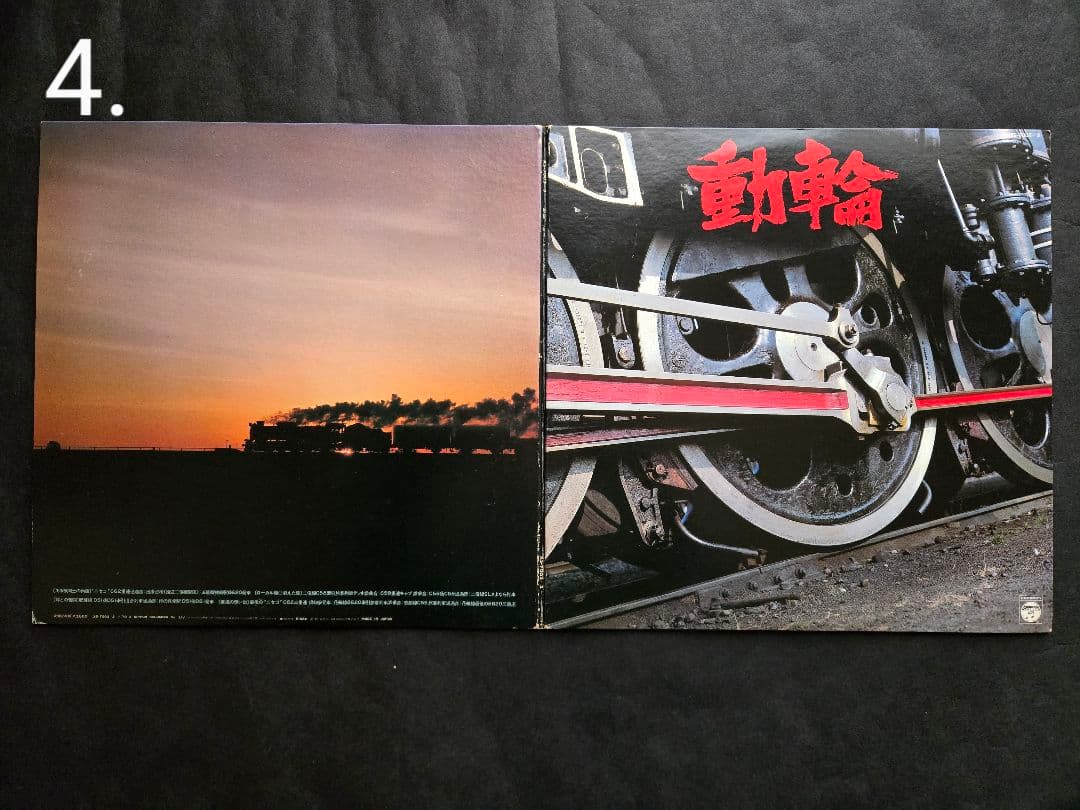 蒸気機関車　生録レコード ☆クレヨン7色☆