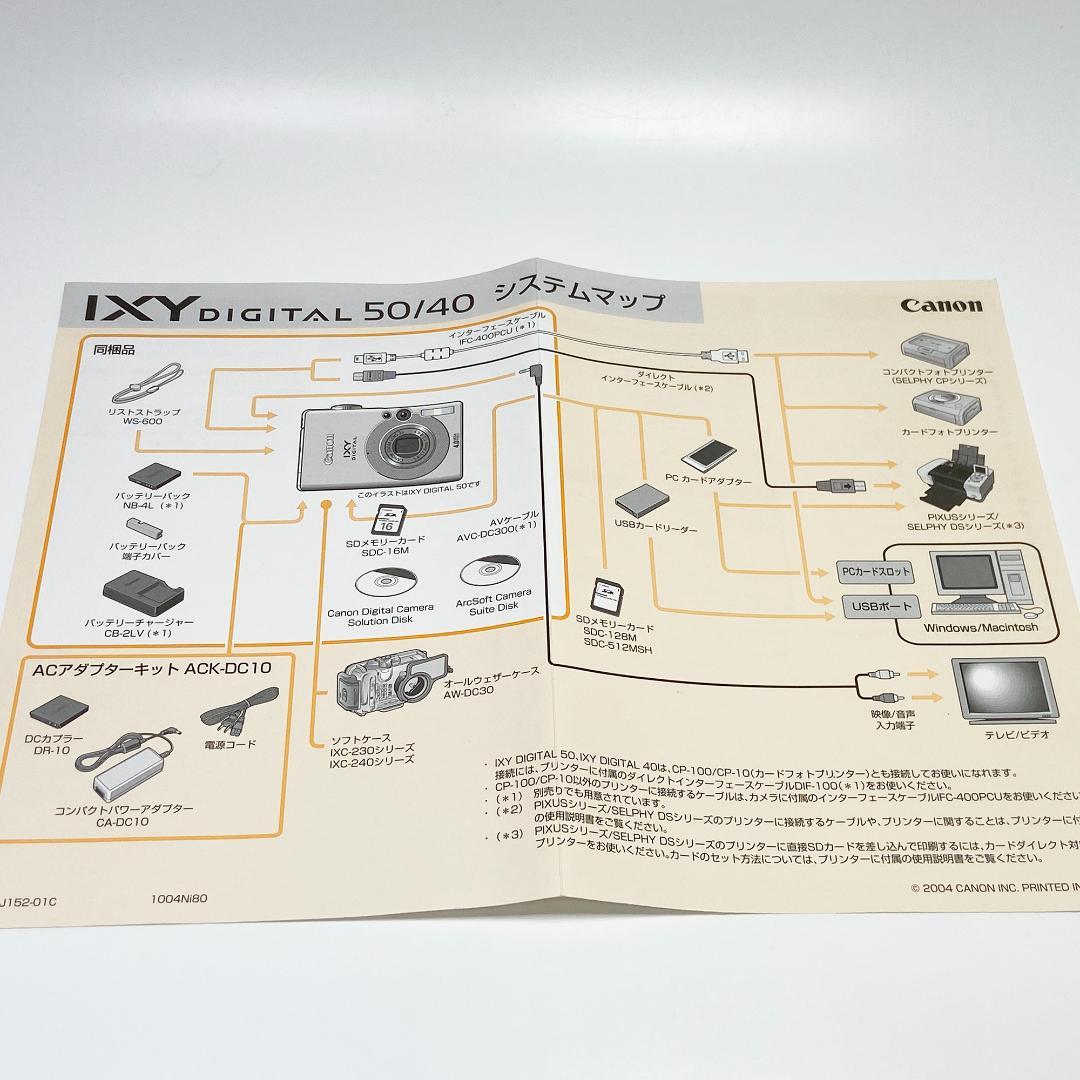キヤノン Canon IXY DIGITAL 50 PC1101 デジタルカメラ