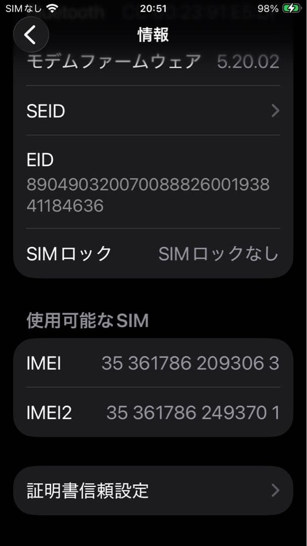 iPhone SE3 128GB ミッドナイト 美品