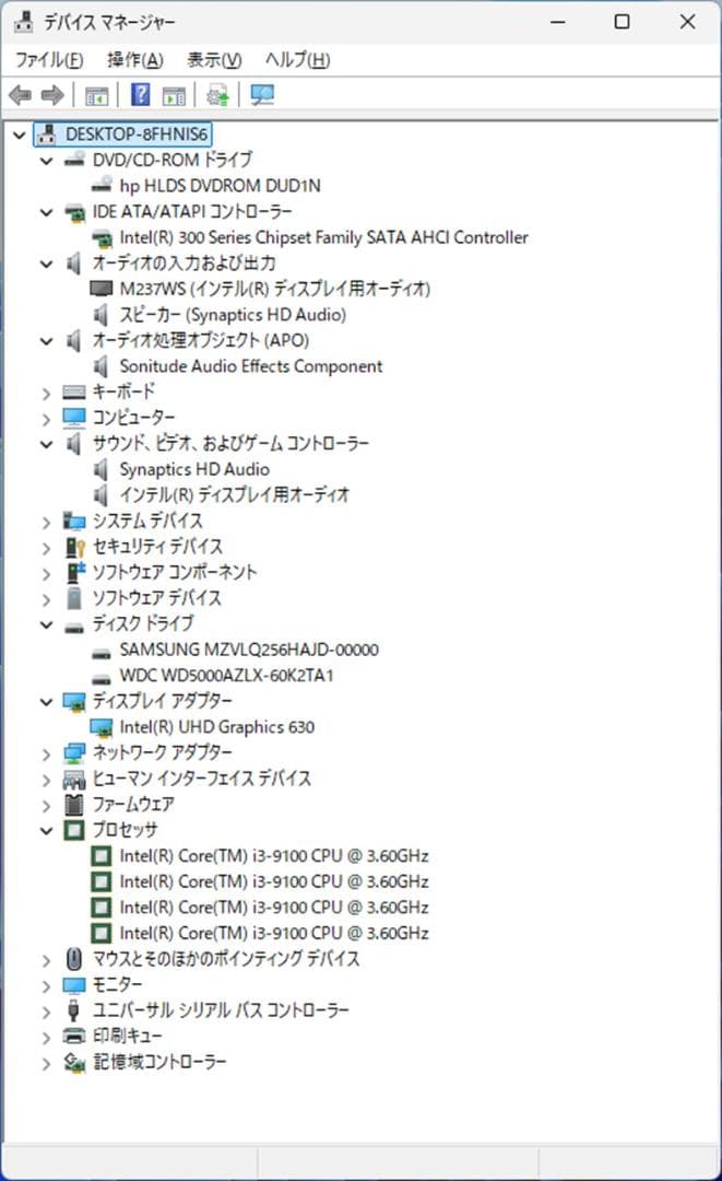 ★（50）爆速 m.2SSD+HDD 第９世代CPU 8GB Office付
