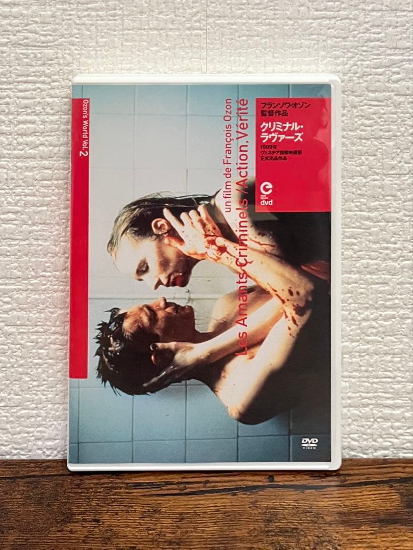 OZONBOX フランソワ・オゾン DVD-BOX 初回限定盤　まぼろし付