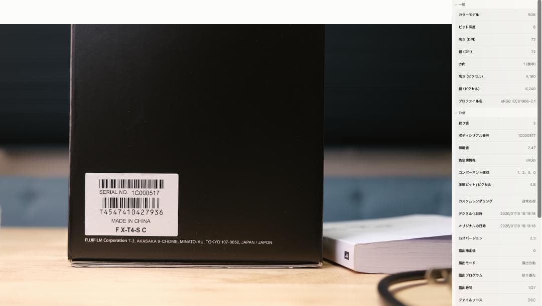 【修理点検済】FUJIFILM (フジフイルム) X-T4 ボディ　シルバー