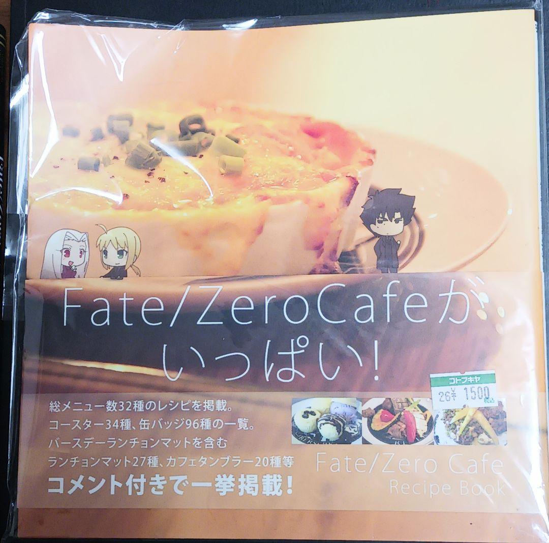 【非売品あり】Fate/Zero Blu-ray Disc Box Ⅰ&Ⅱ　他