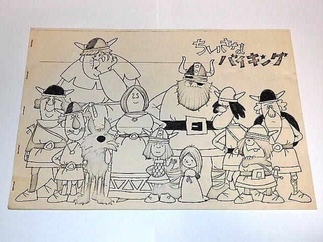 ★設定資料　小さなバイキング ビッケ　関修一先生/ズイヨー映像