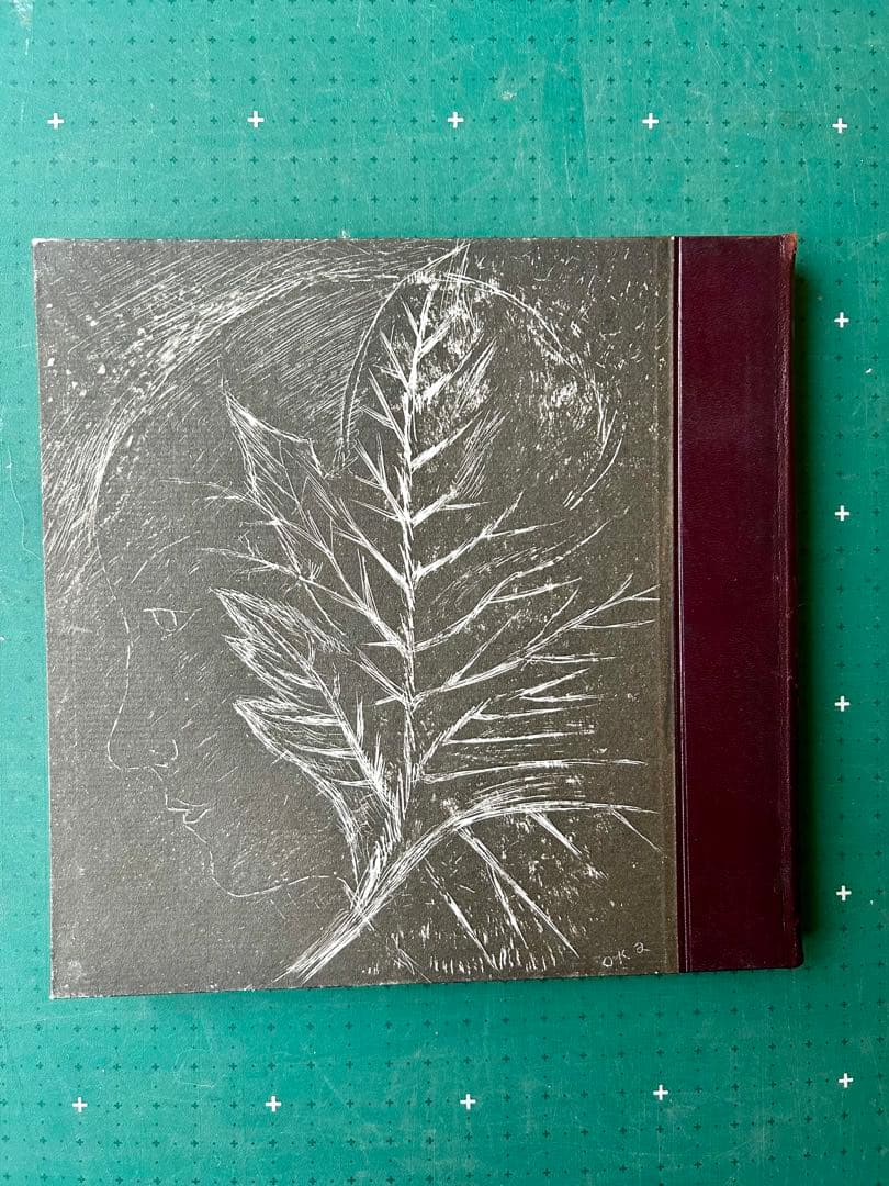 清岡卓行詩集「氷った焔」　限定500部　昭和34年　表紙岡鹿之助　古書