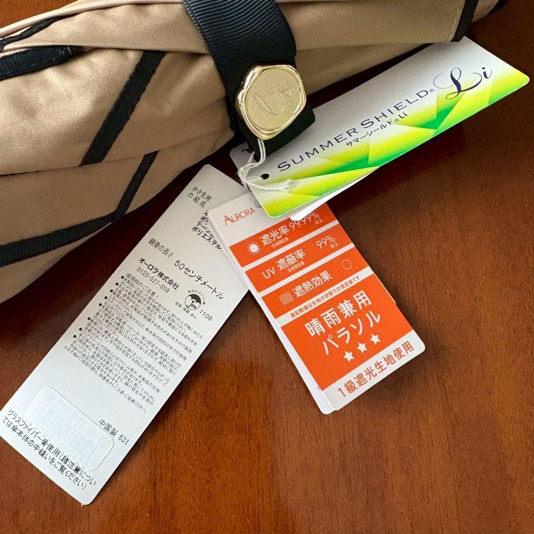 《新品》ビューランス　晴雨兼用　一級遮光　日傘　折りたたみ傘　ブラウン　H⑤