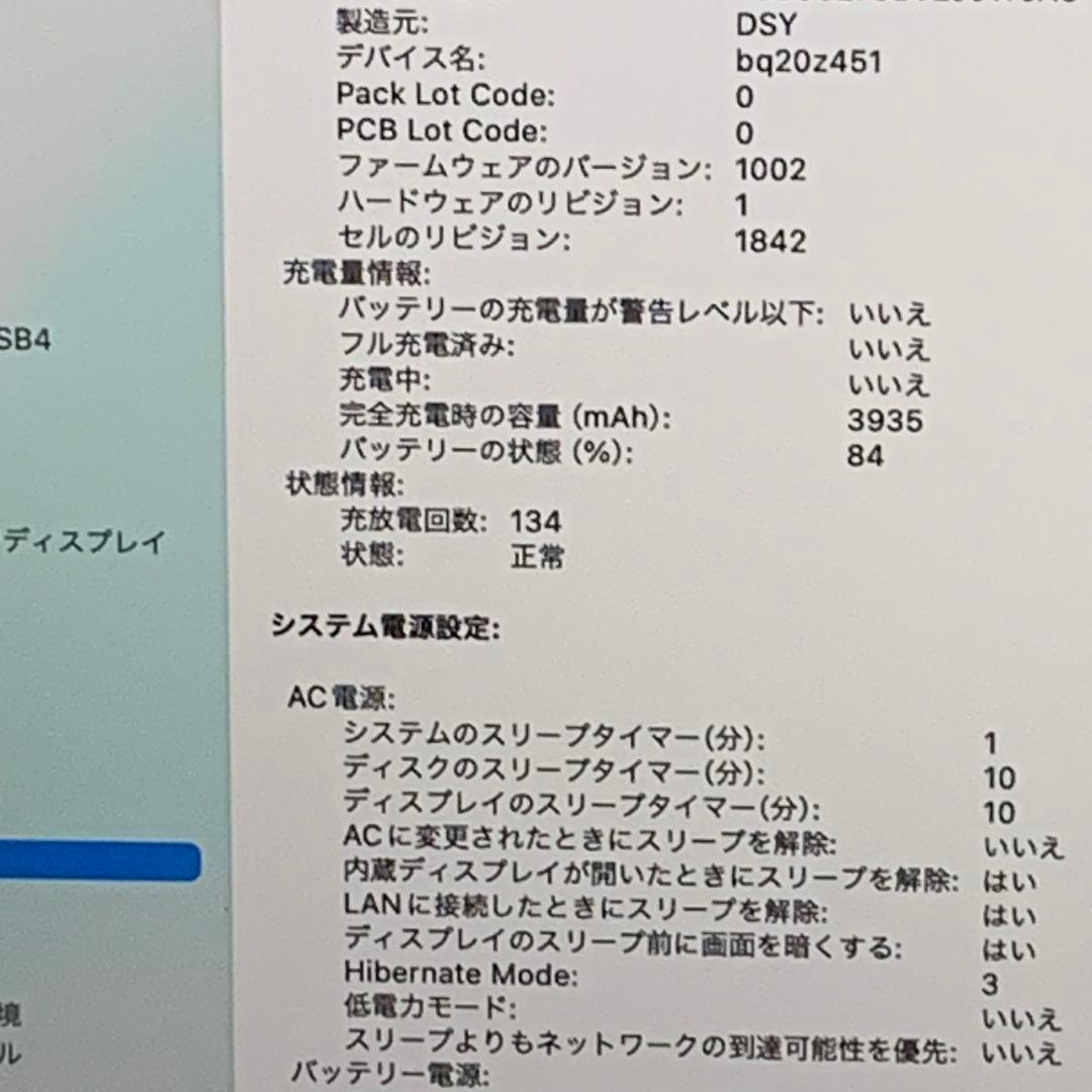 【美品】MacBookAir 2018 メモリ8GB ローズゴールドパソコンPC