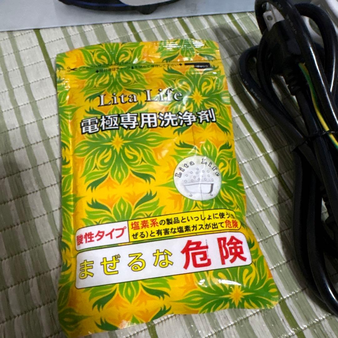 水素風呂 リタライフ バージョン2 ver.2 Lita Life ver2