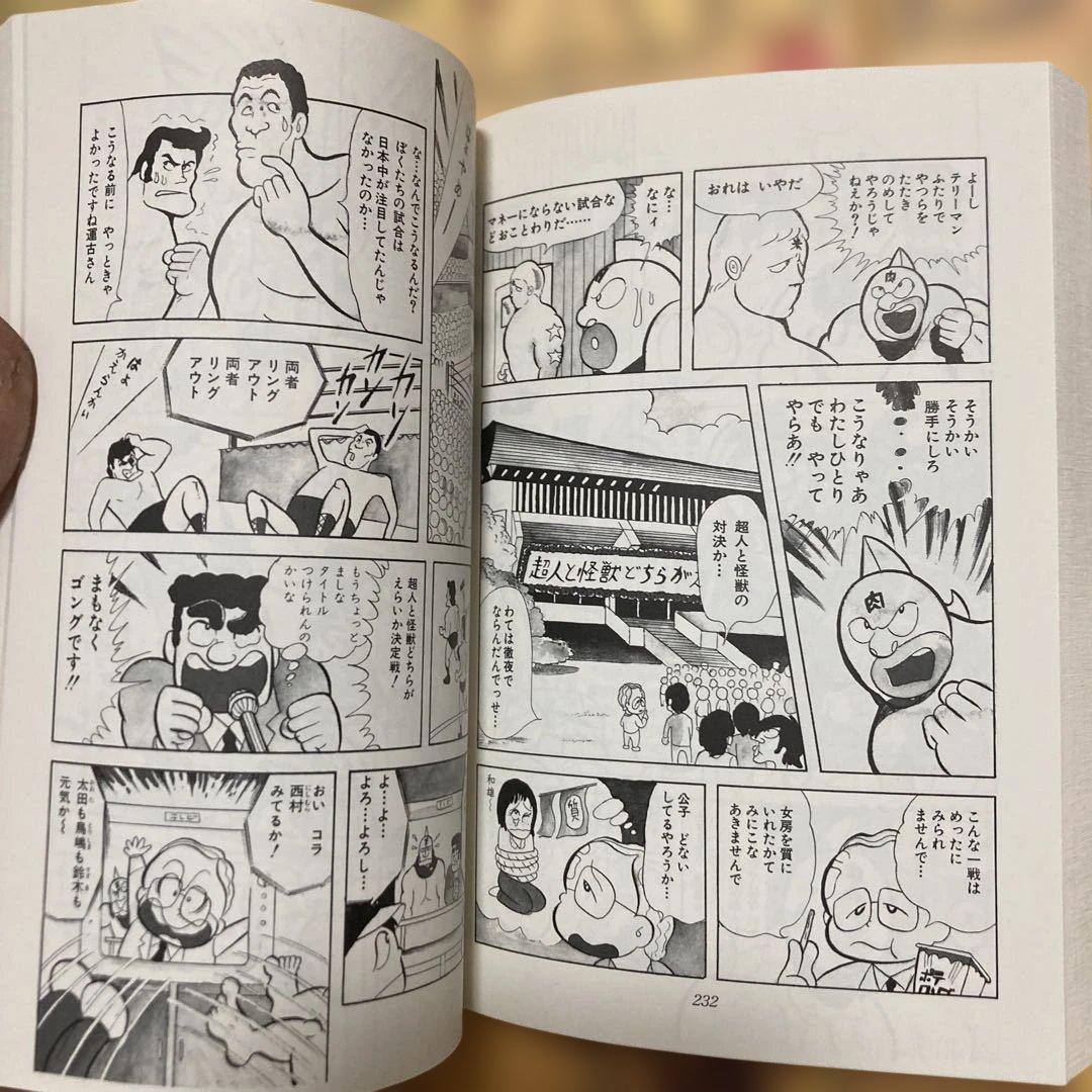 キン肉マン 全巻セット　第1刷初版