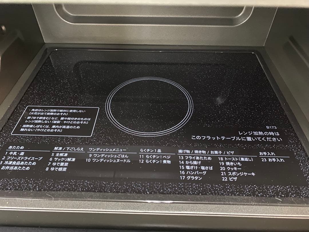 【未使用品！】新モデル SHARP RE-WF185-B 24年製