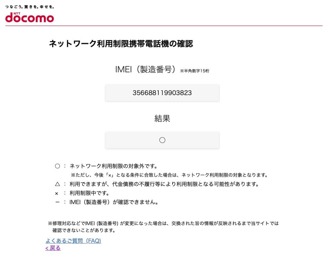 スマートフォン本体 iPhone12 pro 256GB